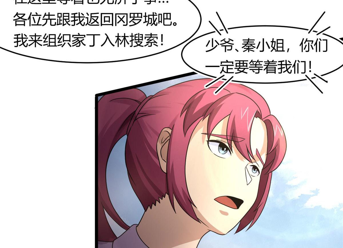 64 凶险的断林(1/2)-第64话