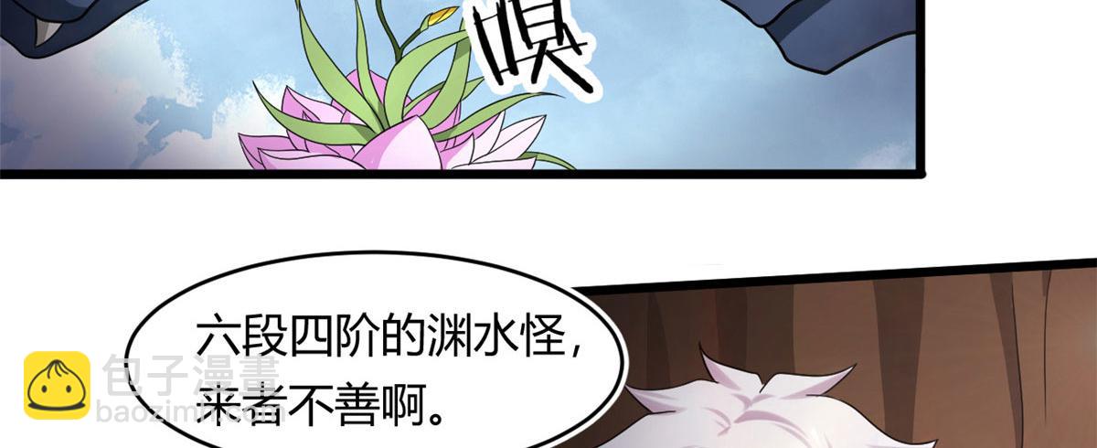 66 楚家族宠，墨也(1/2)-第66话