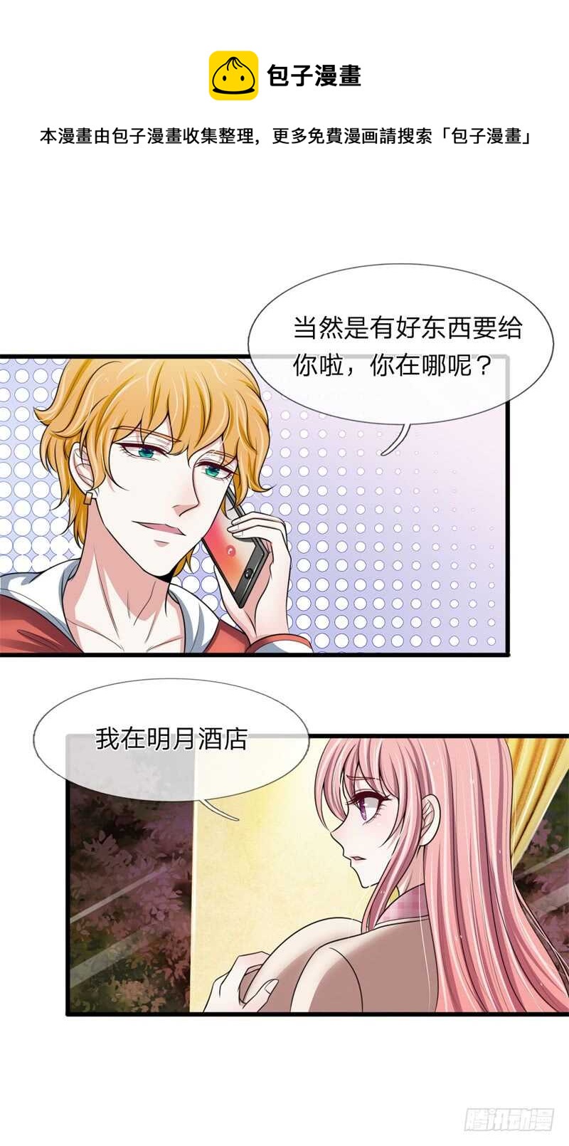 第140话-第134话