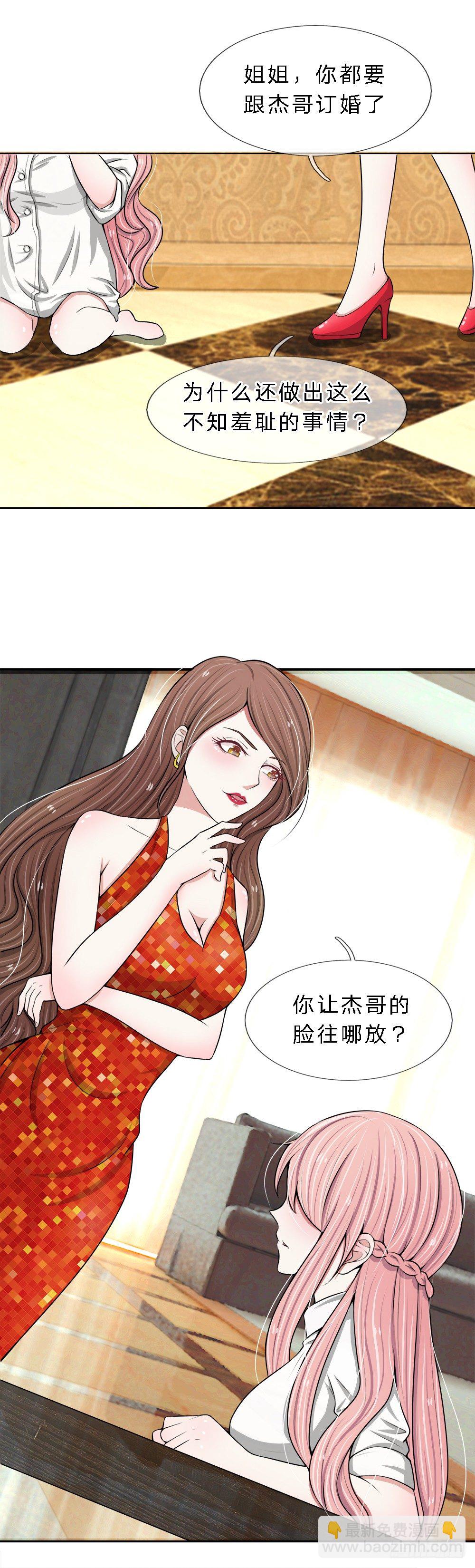 第8话-第8话