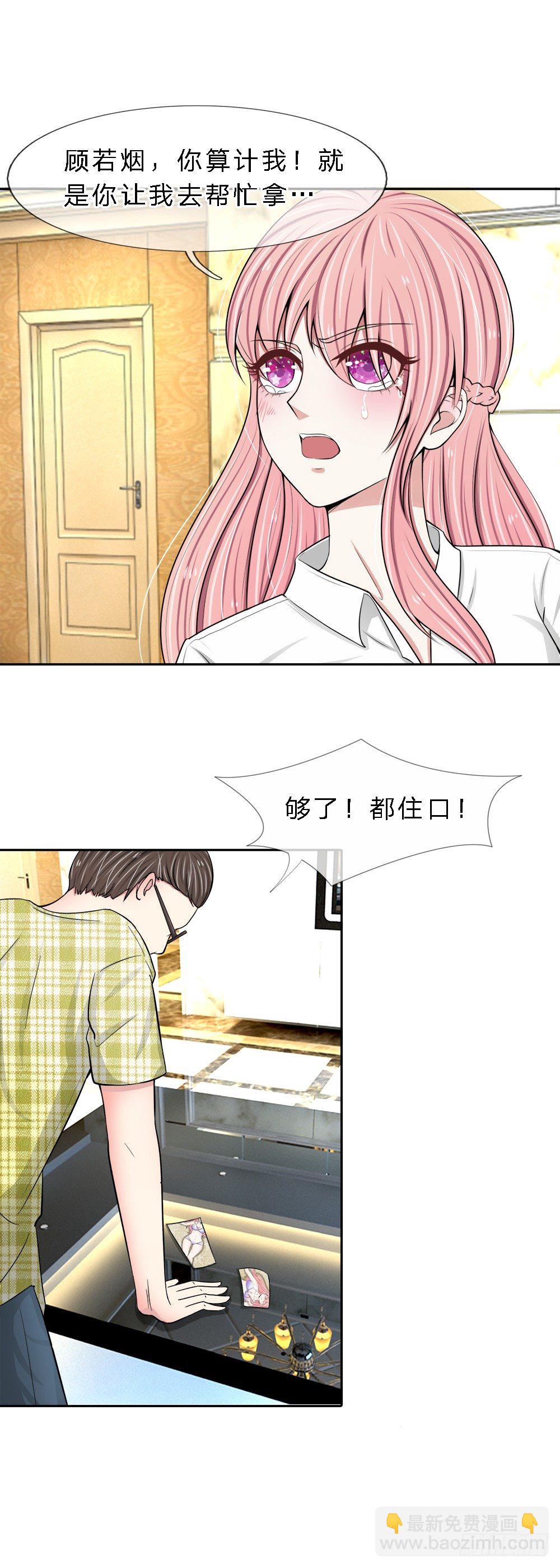 第8话-第8话