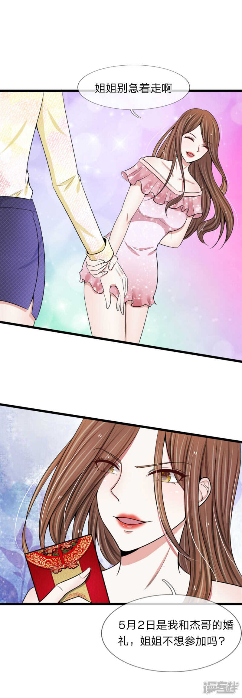 第74话-第70话