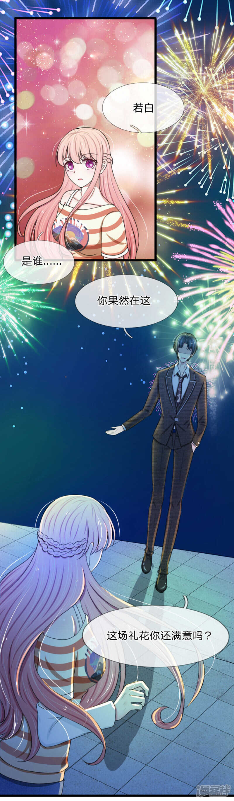 第78话-第74话