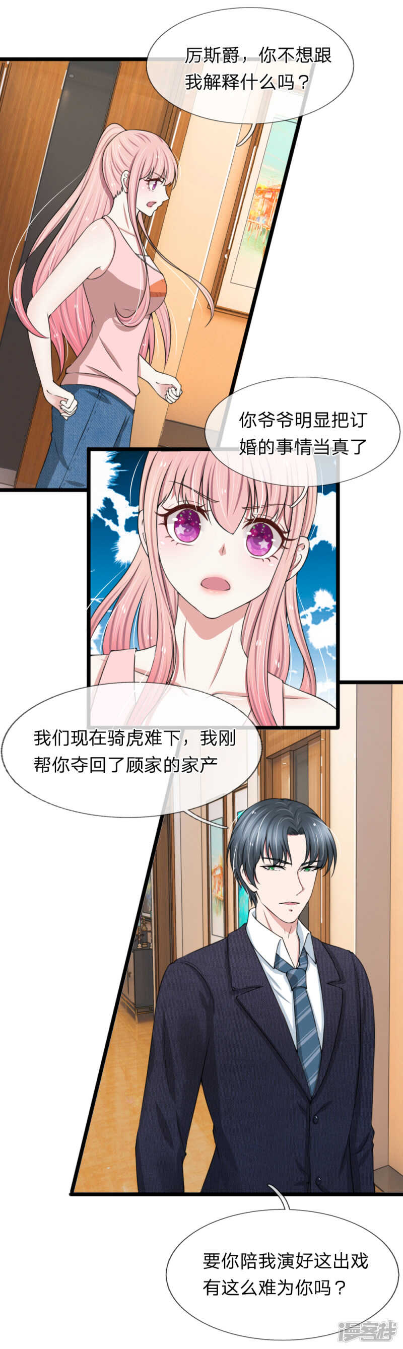 第84话-第80话