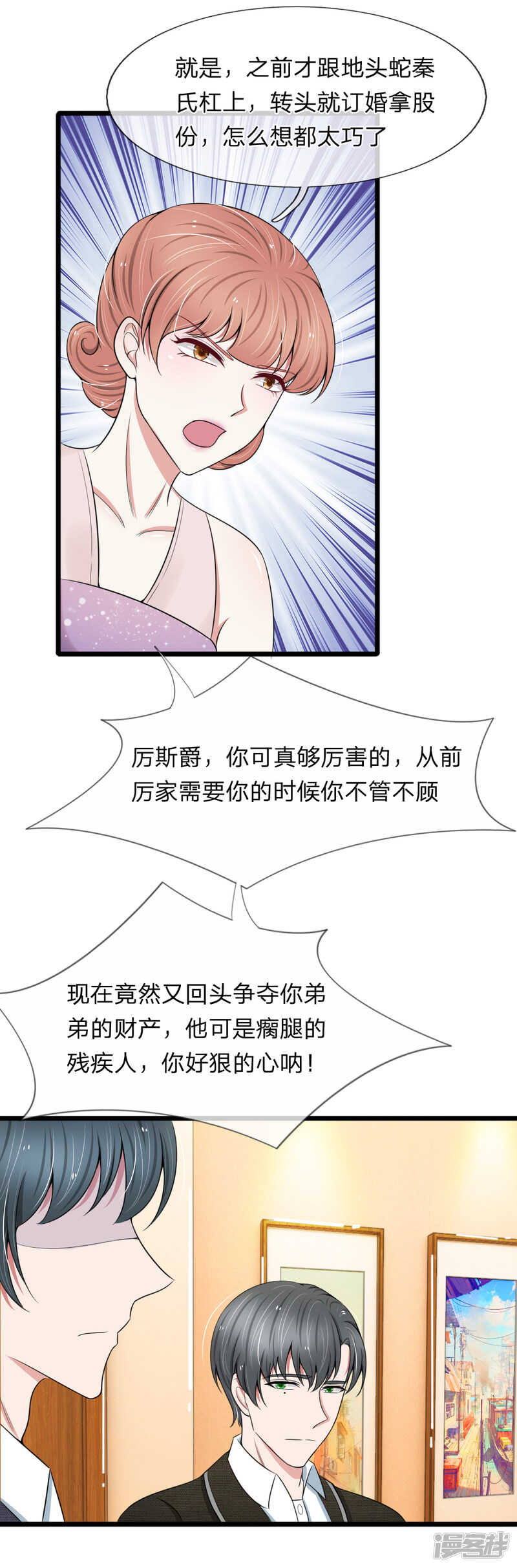 第86话-第82话
