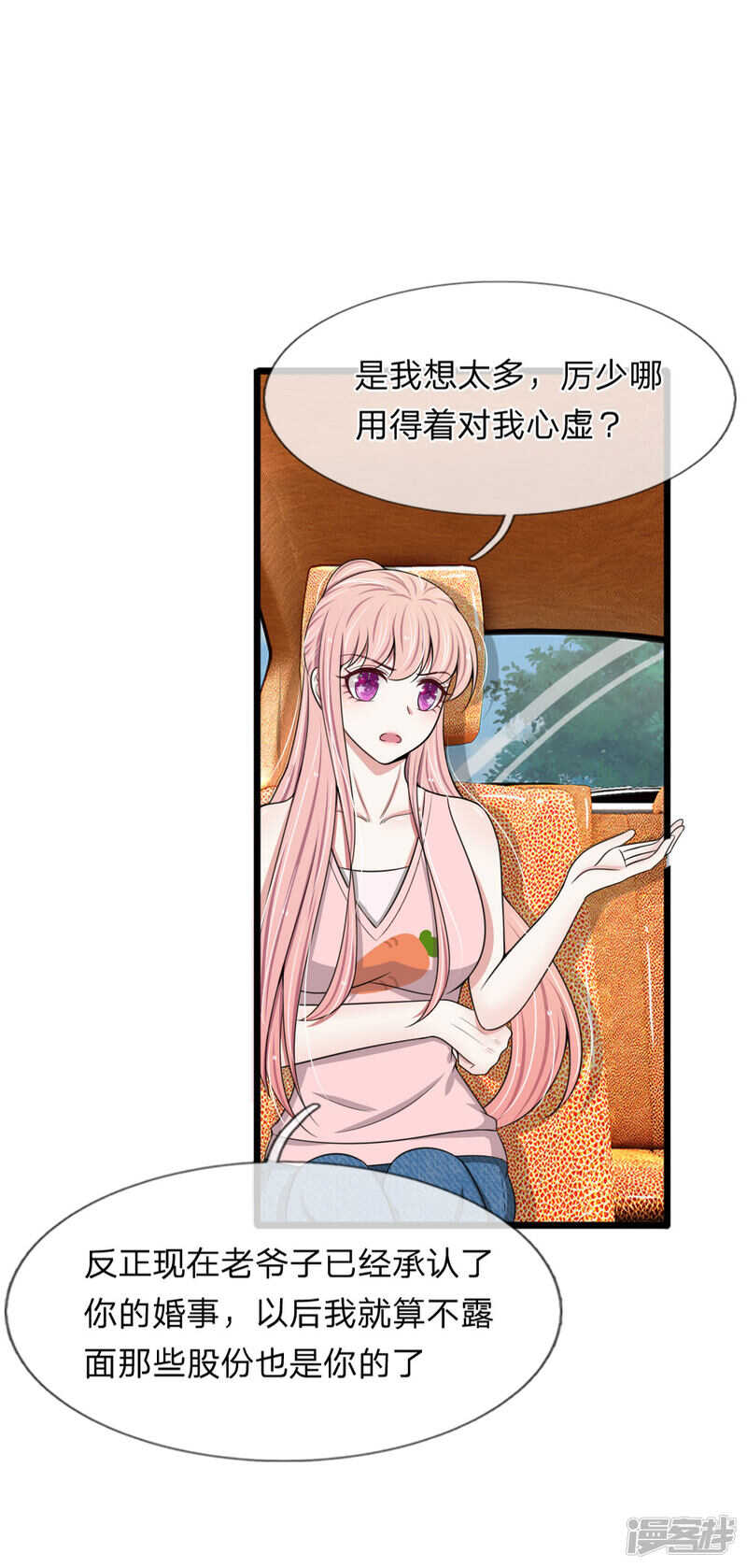 第88话-第84话