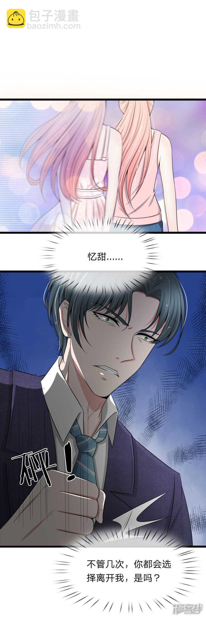 第88话-第84话