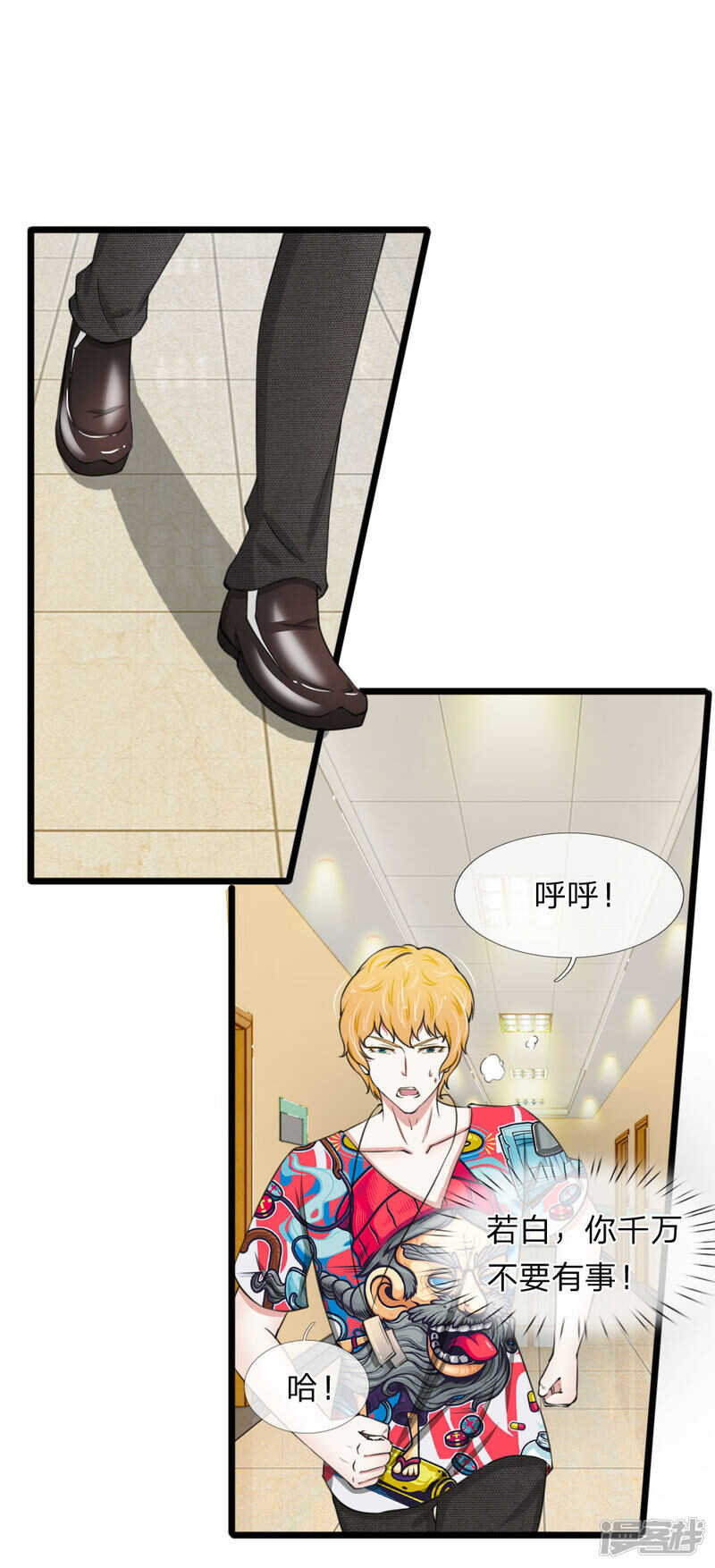 第90话-第86话
