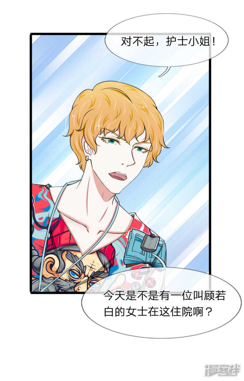 第90话-第86话