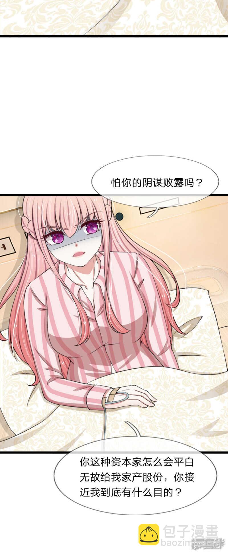 第90话-第86话
