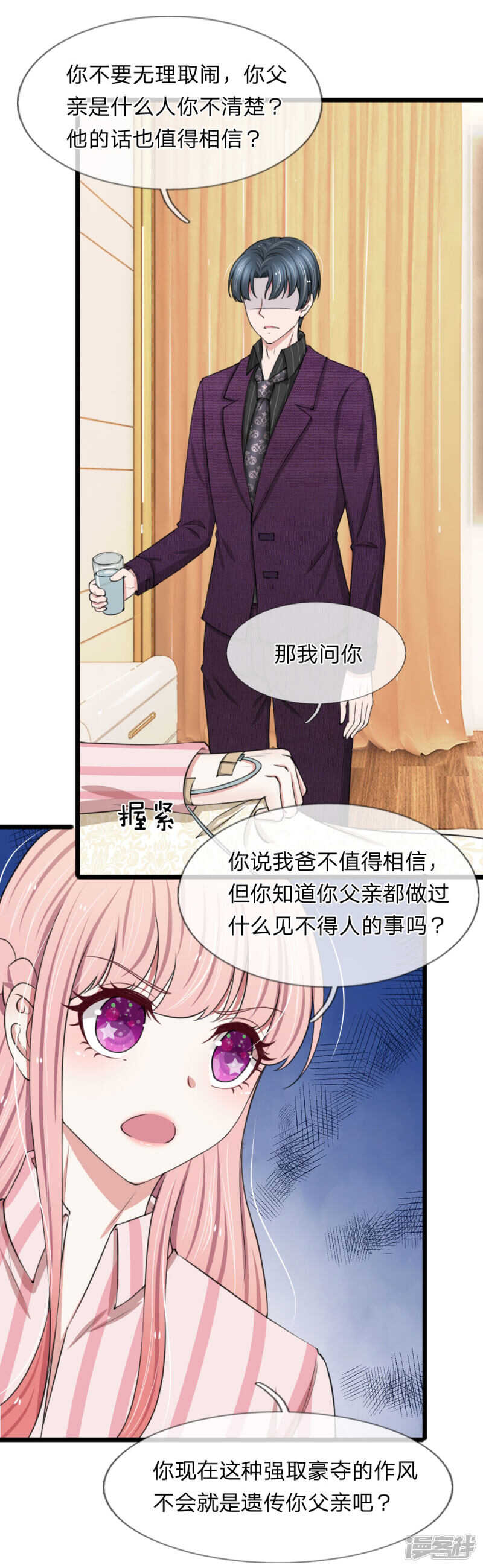第90话-第86话