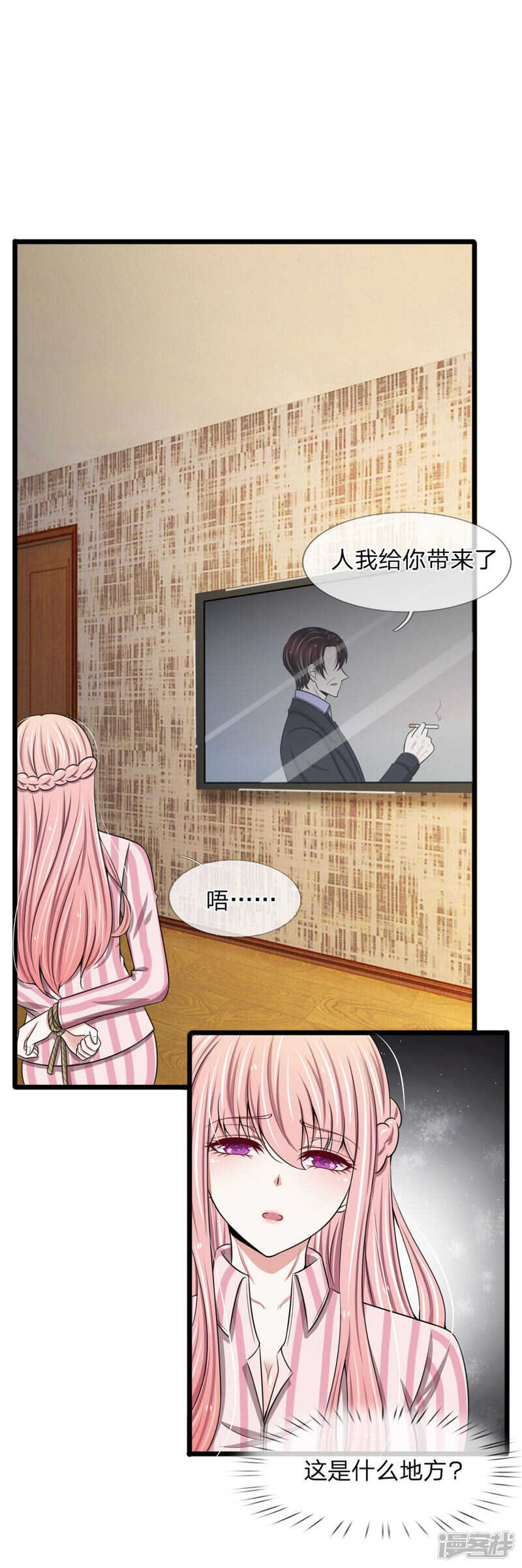 第92话-第88话