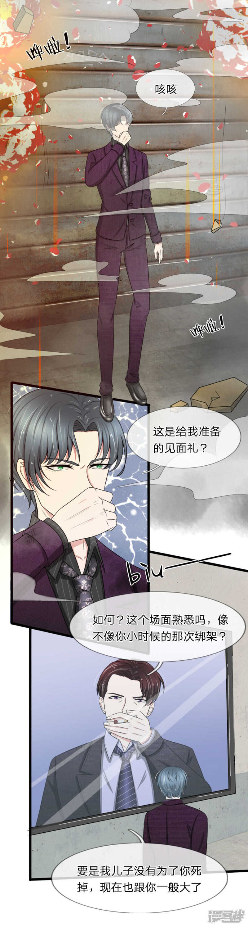 第92话-第88话