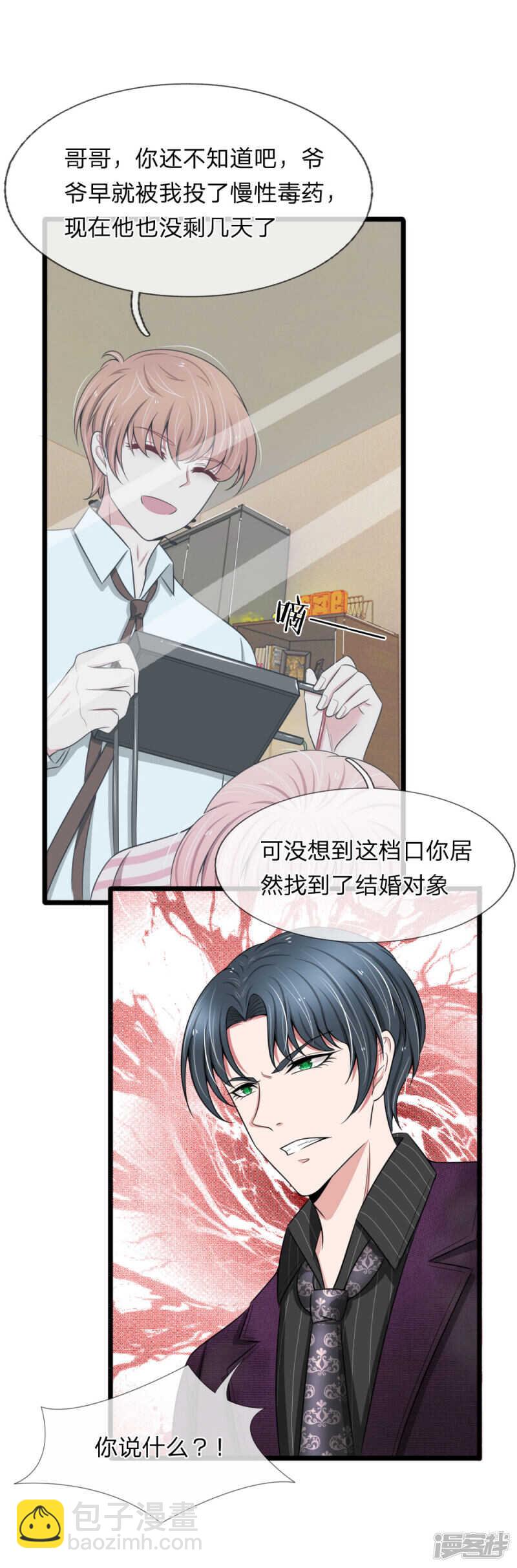第92话-第88话