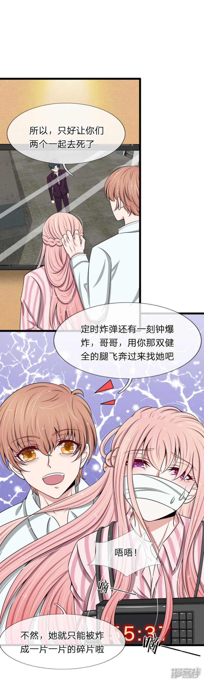 第92话-第88话