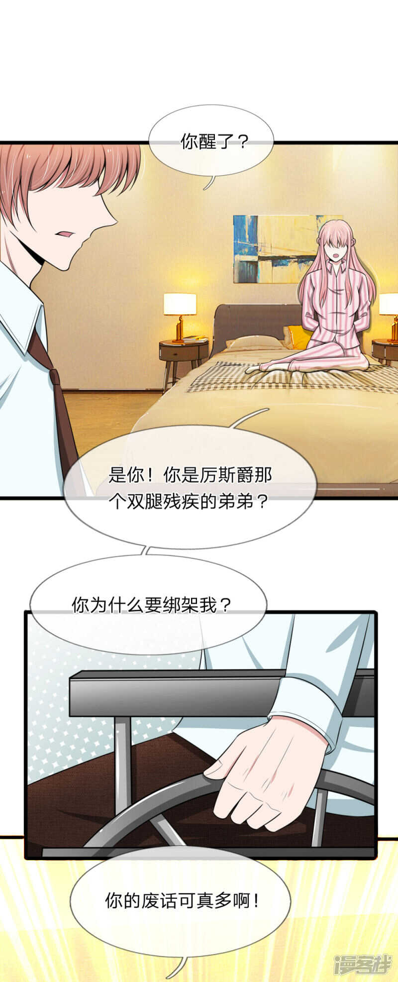 第92话-第88话
