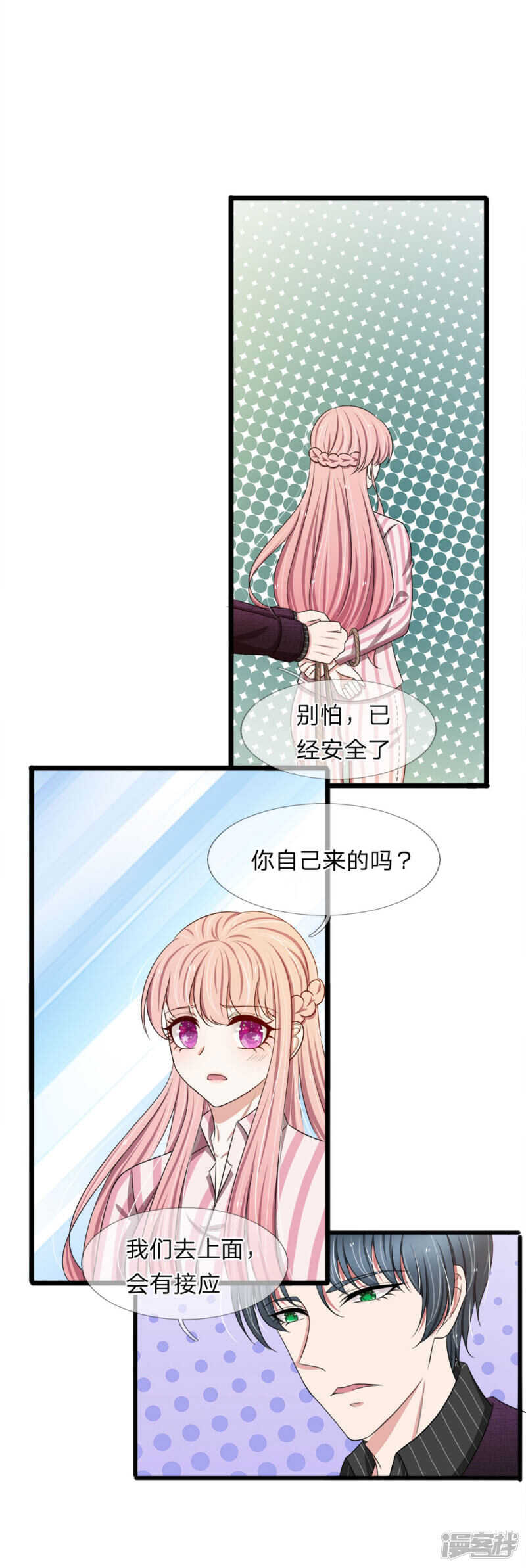 第94话-第90话