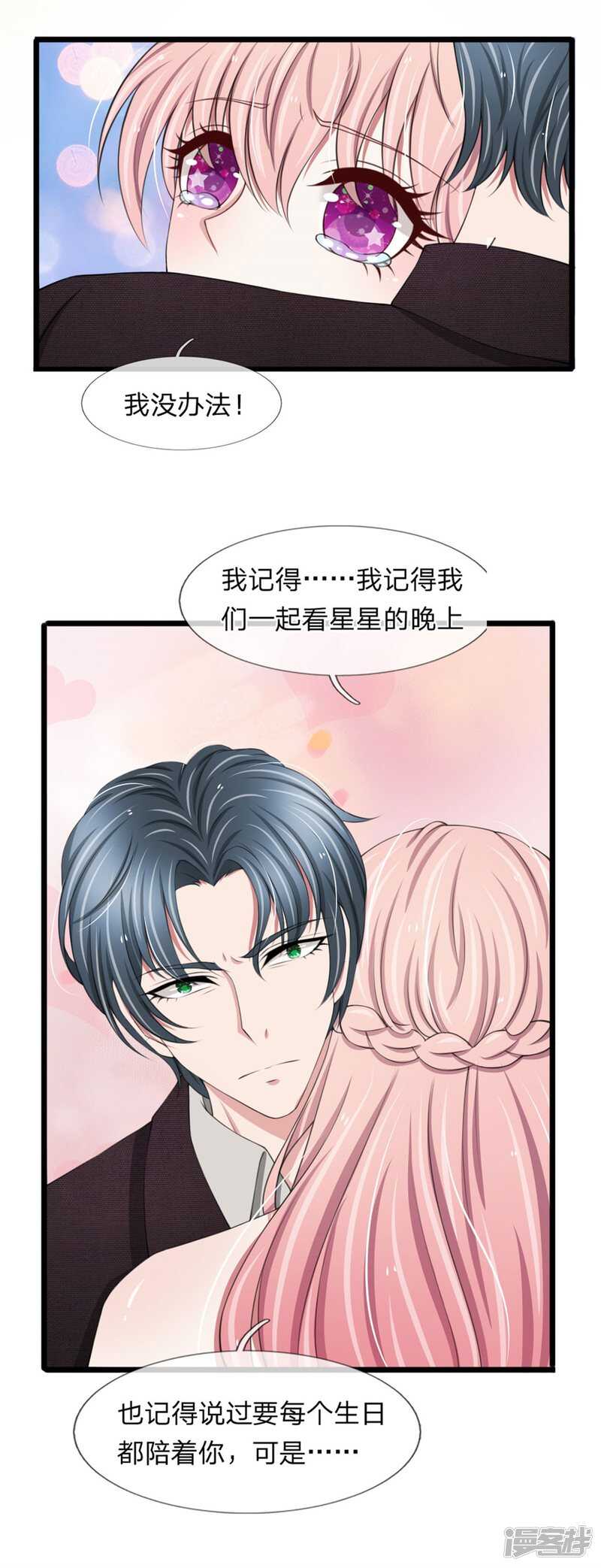 第96话-第92话