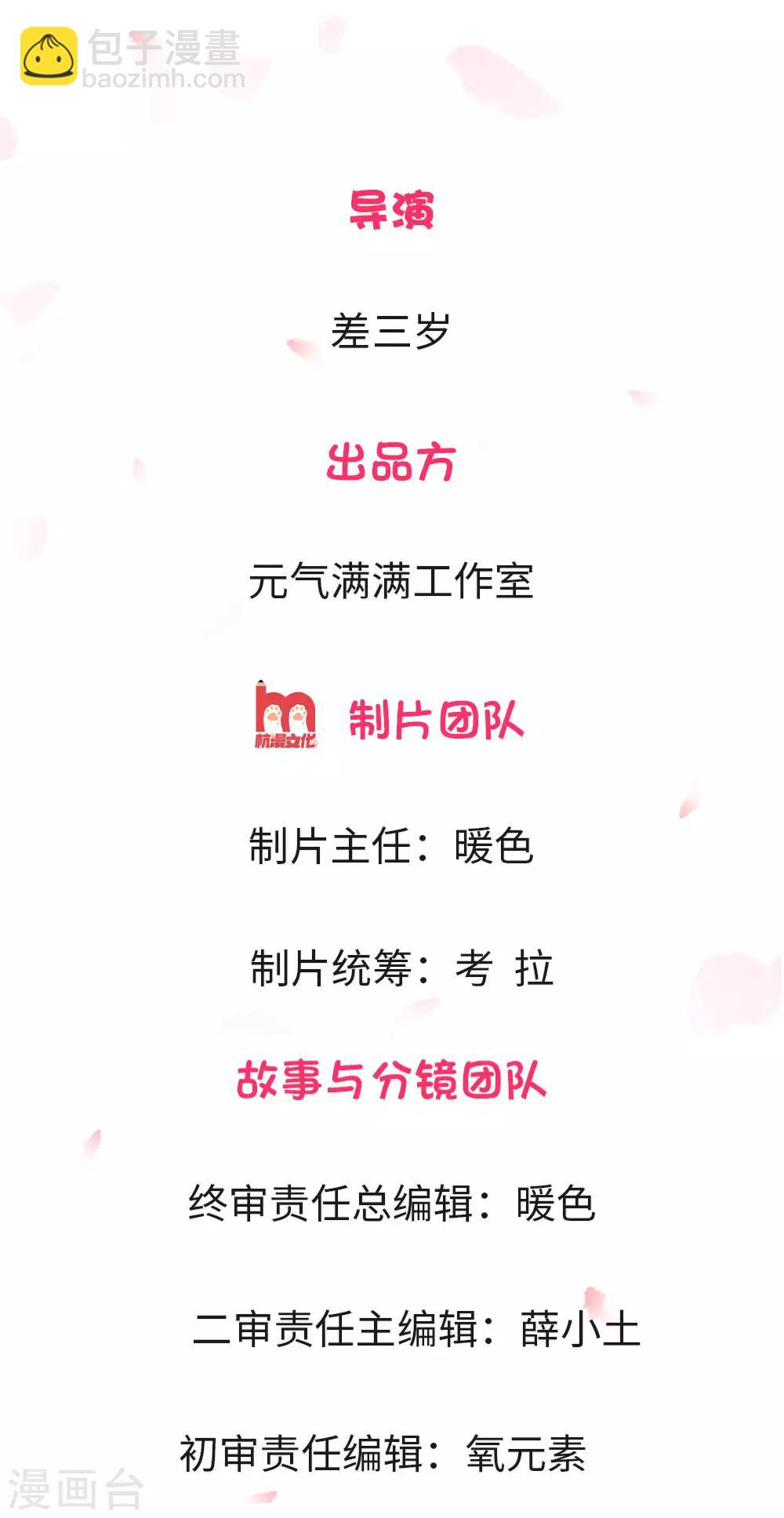第2话 我被绑架了？-第2话