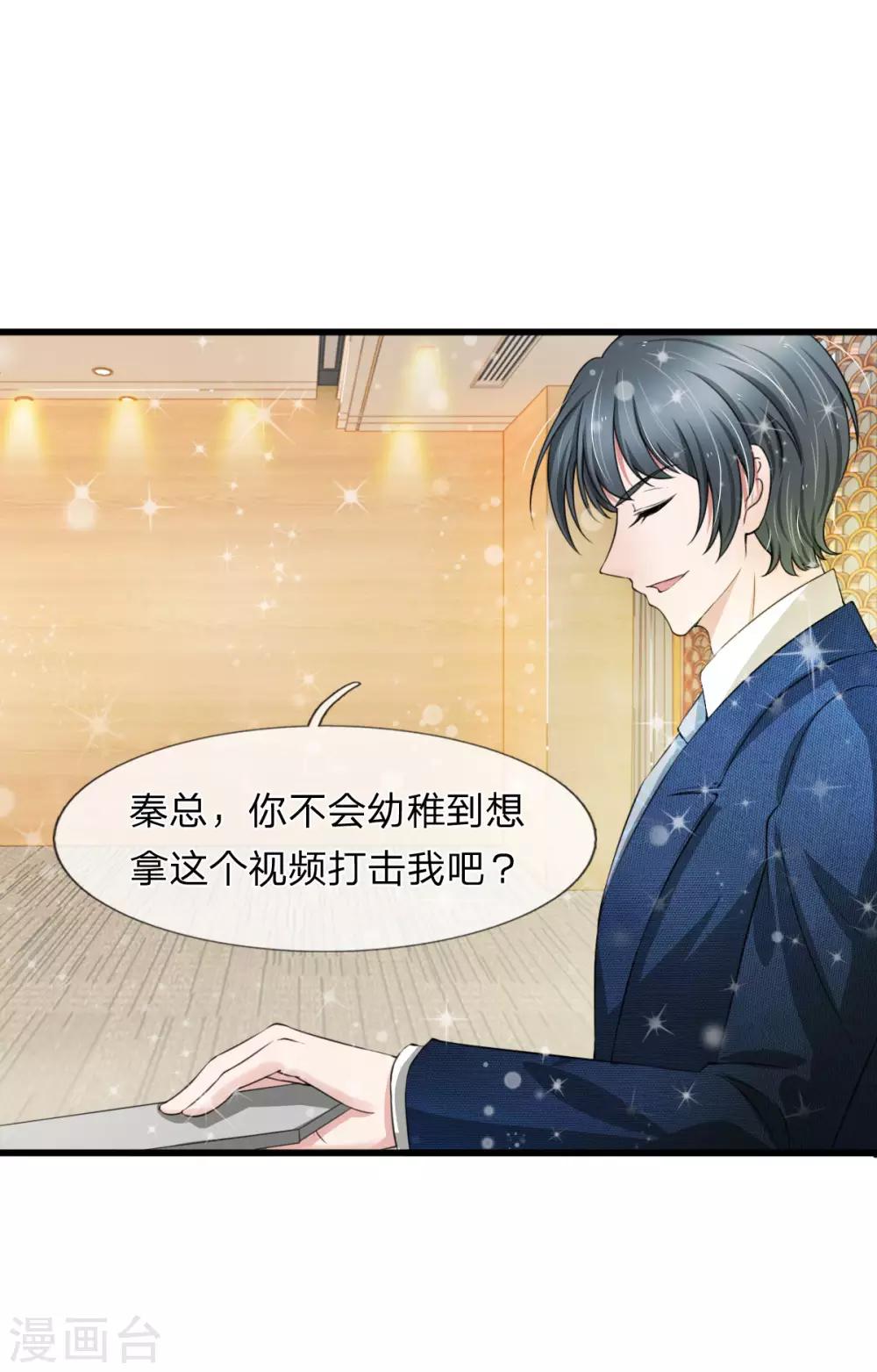 第104话 韩彻的内心独白-第104话