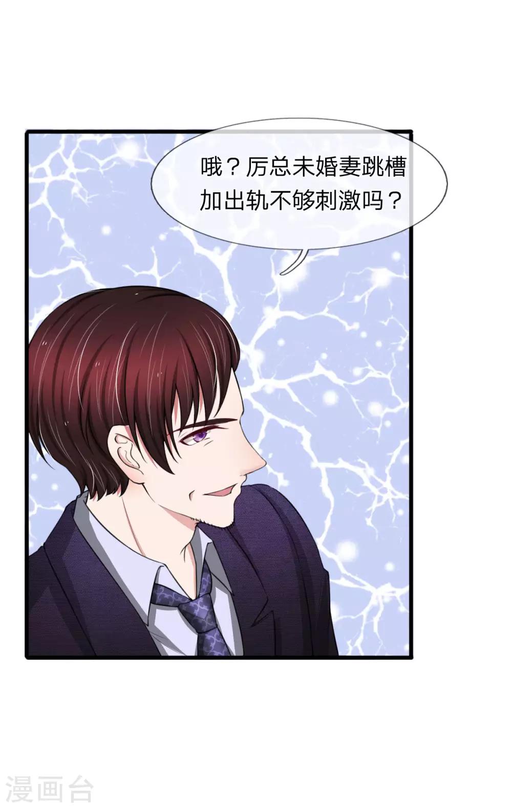 第104话 韩彻的内心独白-第104话