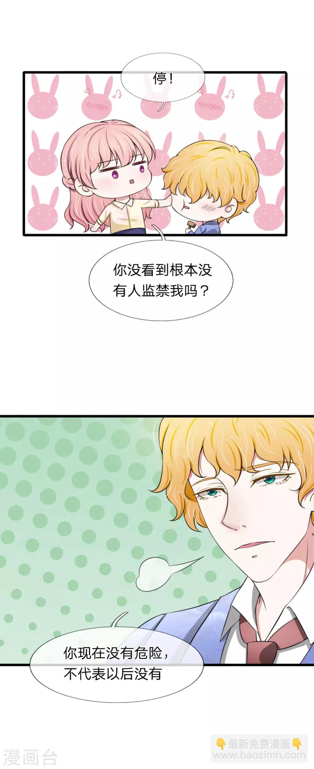 第104话 韩彻的内心独白-第104话
