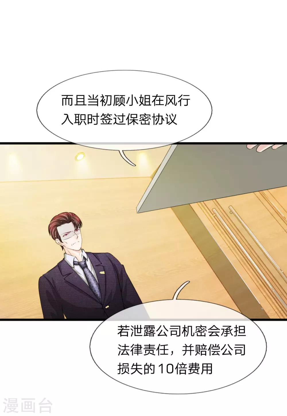 第104话 韩彻的内心独白-第104话