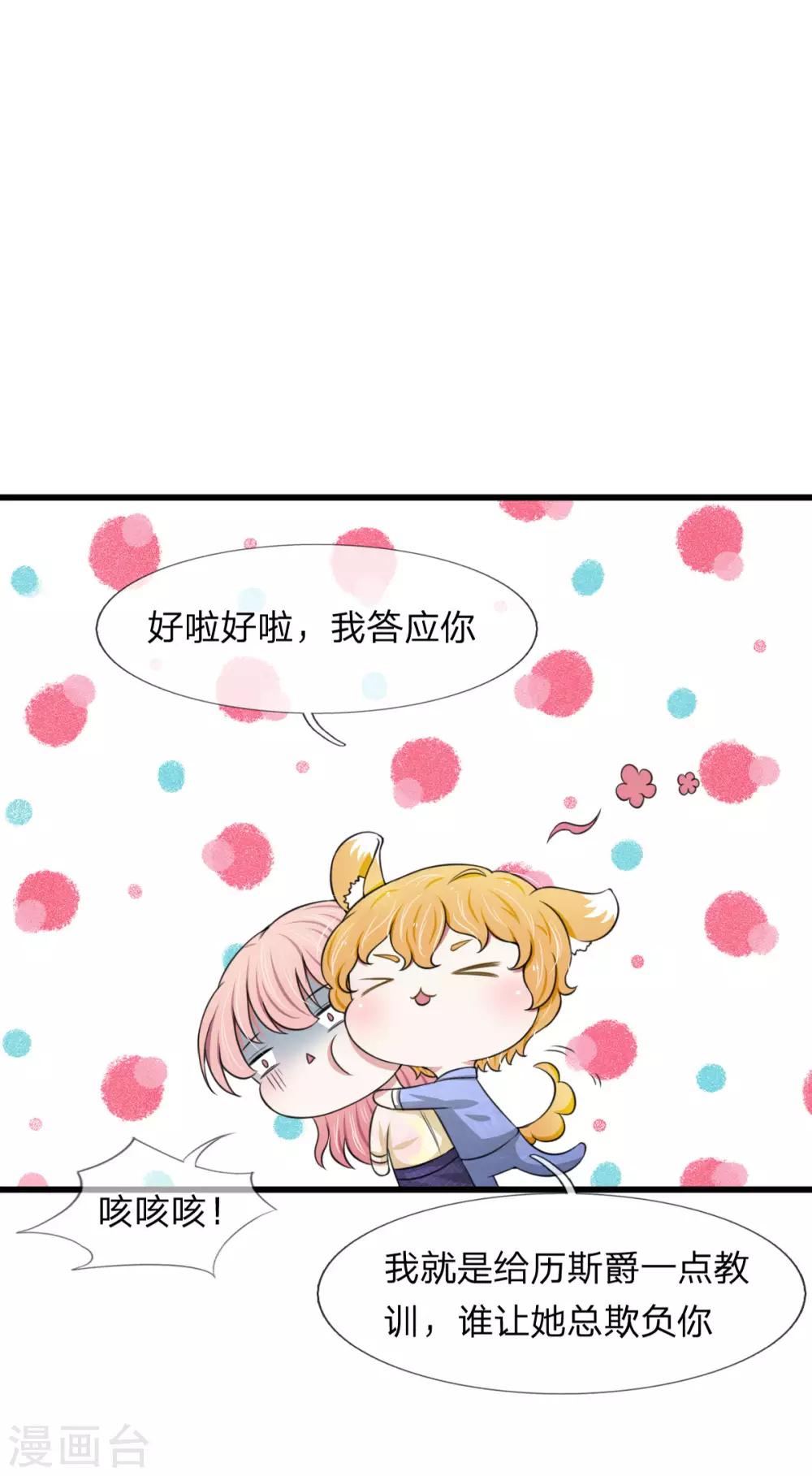 第104话 韩彻的内心独白-第104话