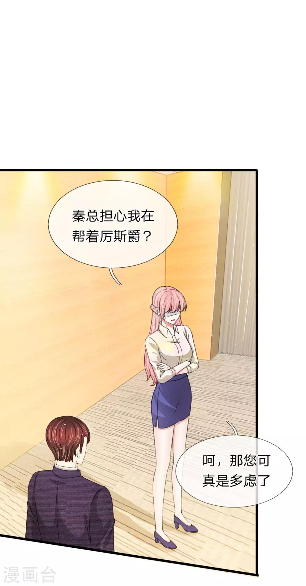 第106话 真相越来越近-第106话