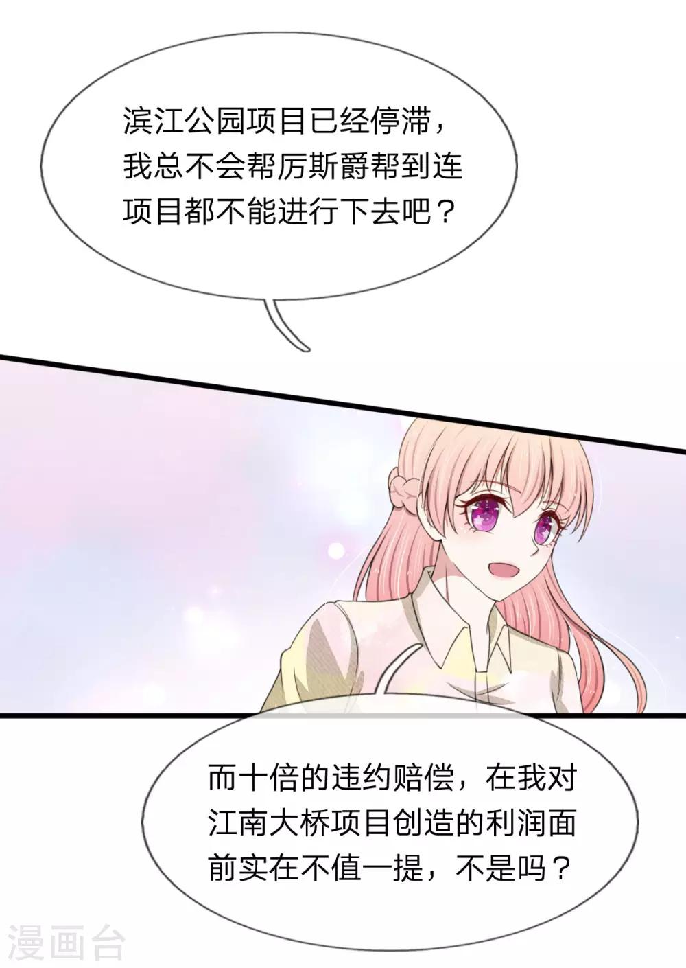 第106话 真相越来越近-第106话