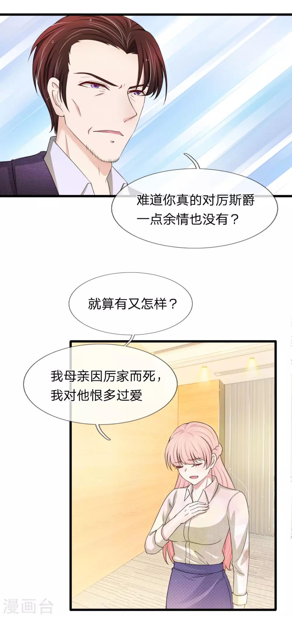 第106话 真相越来越近-第106话