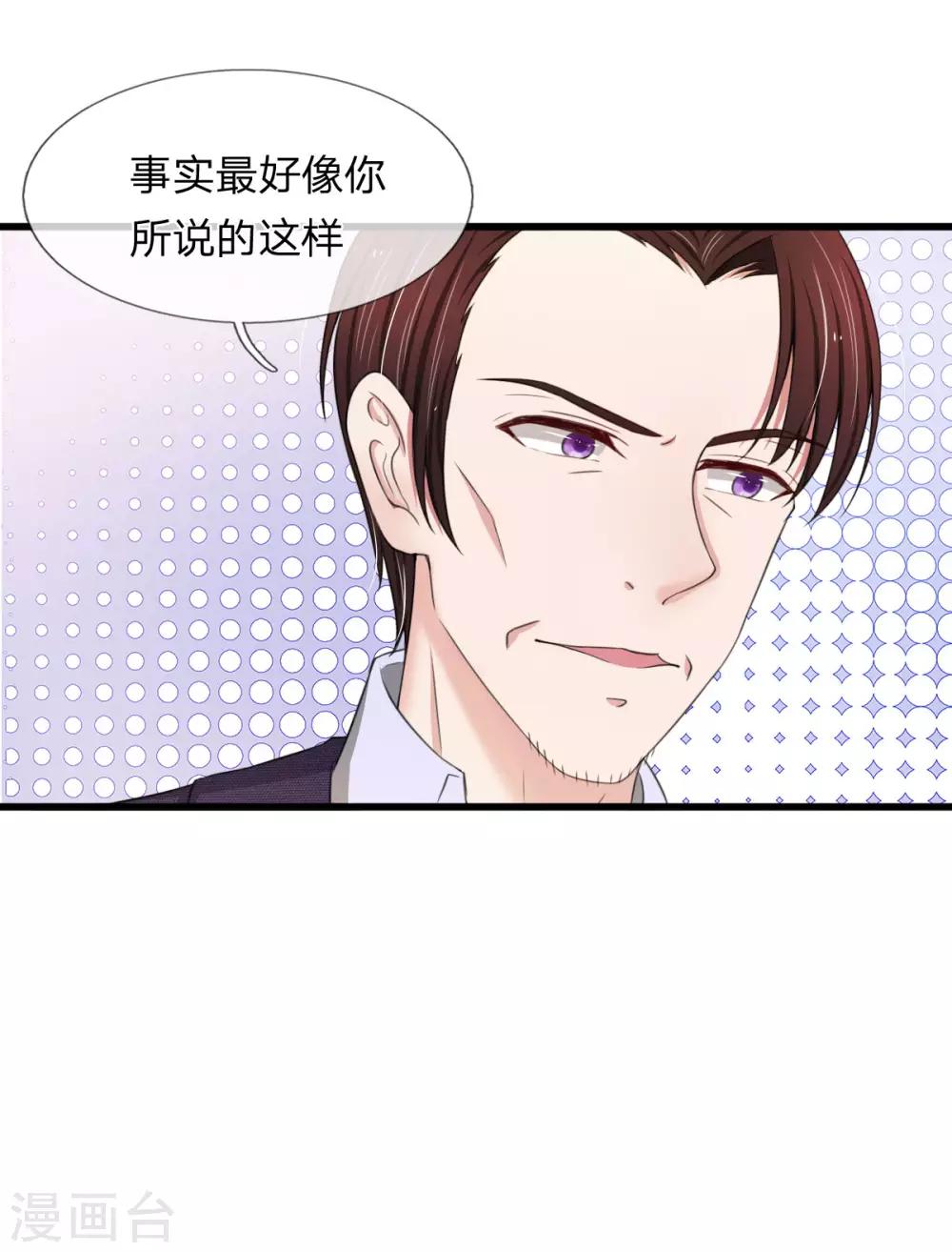 第106话 真相越来越近-第106话
