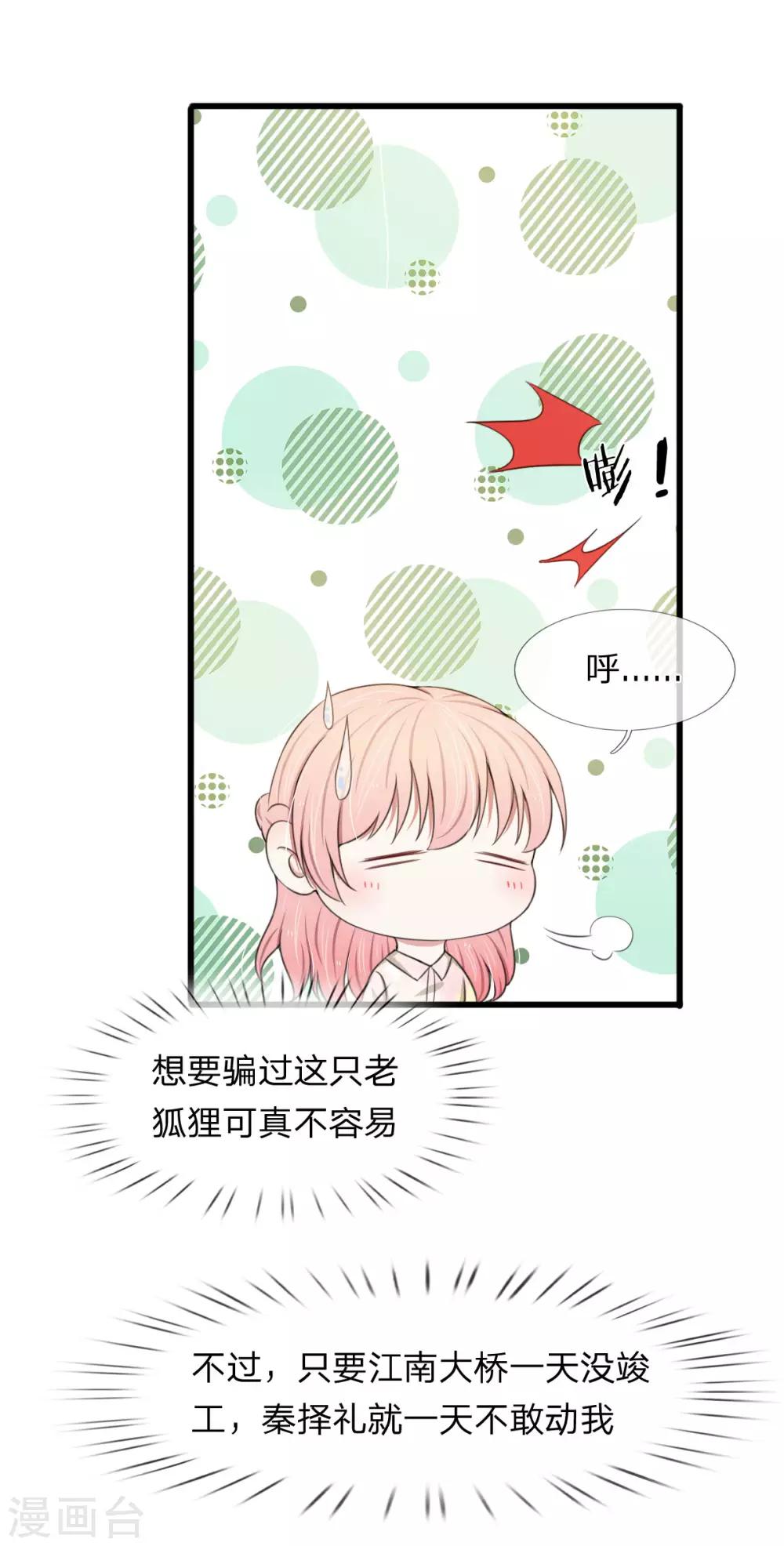第106话 真相越来越近-第106话