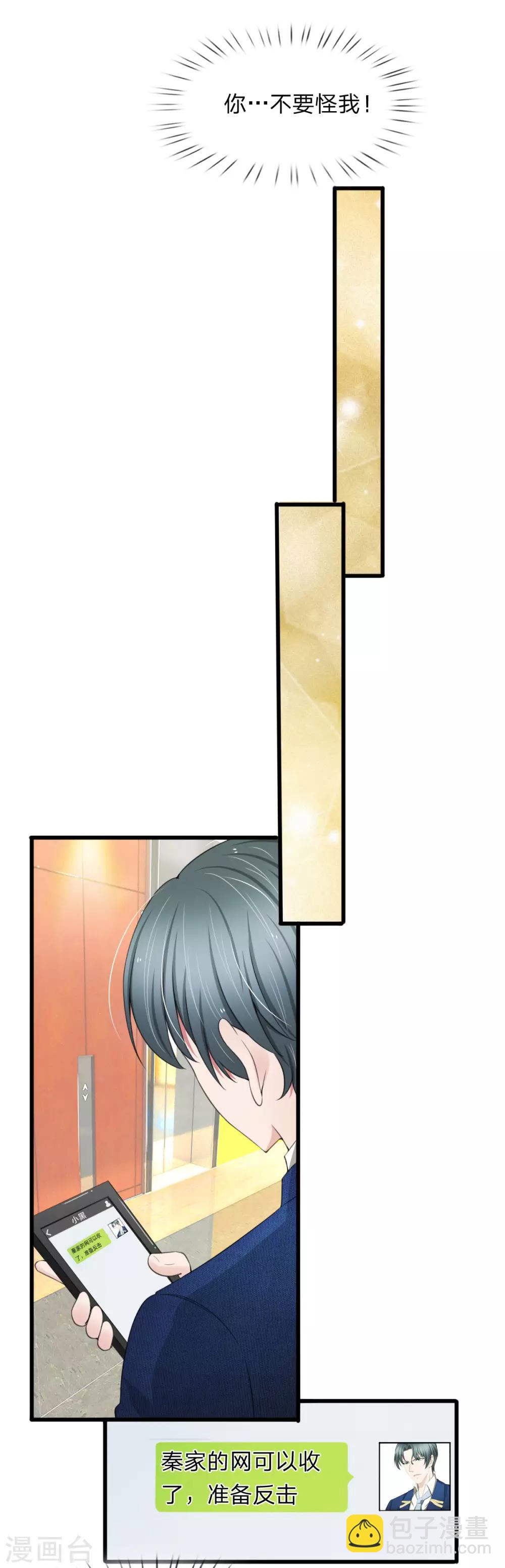 第106话 真相越来越近-第106话