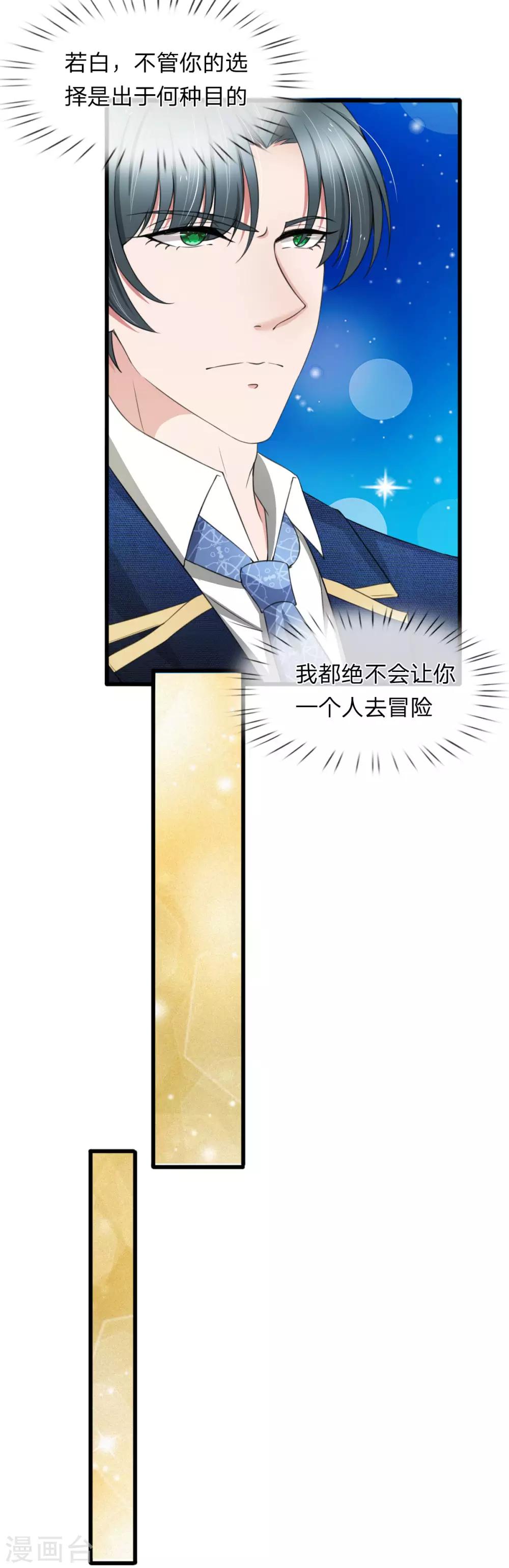 第106话 真相越来越近-第106话