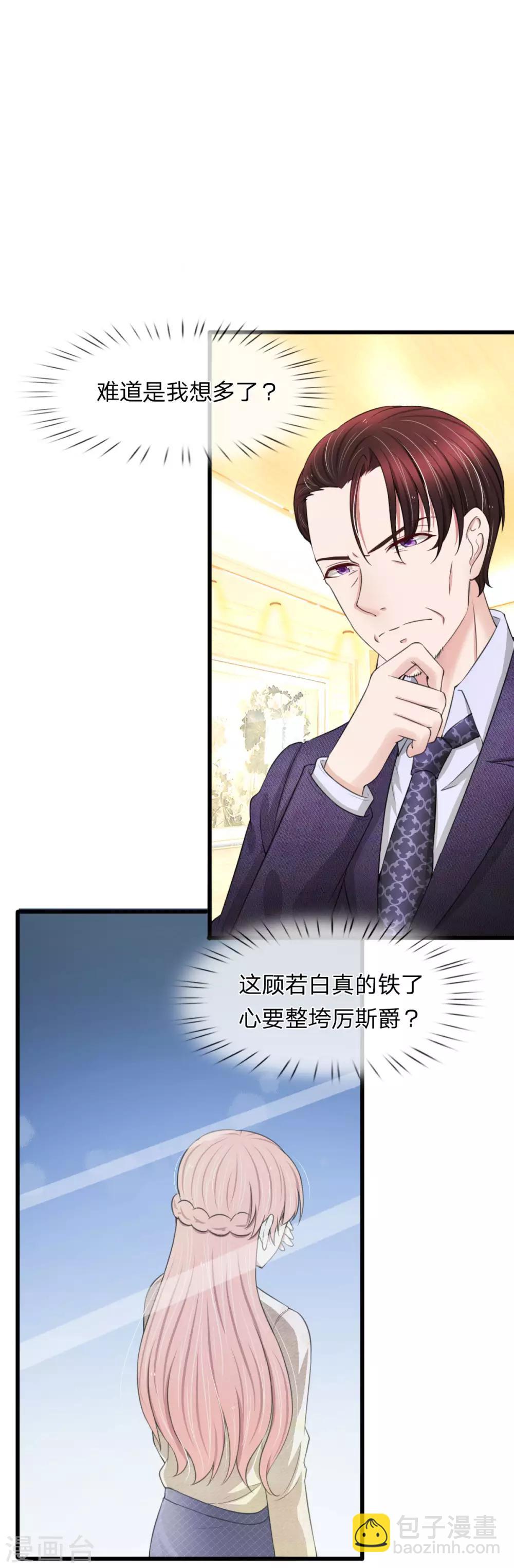 第106话 真相越来越近-第106话