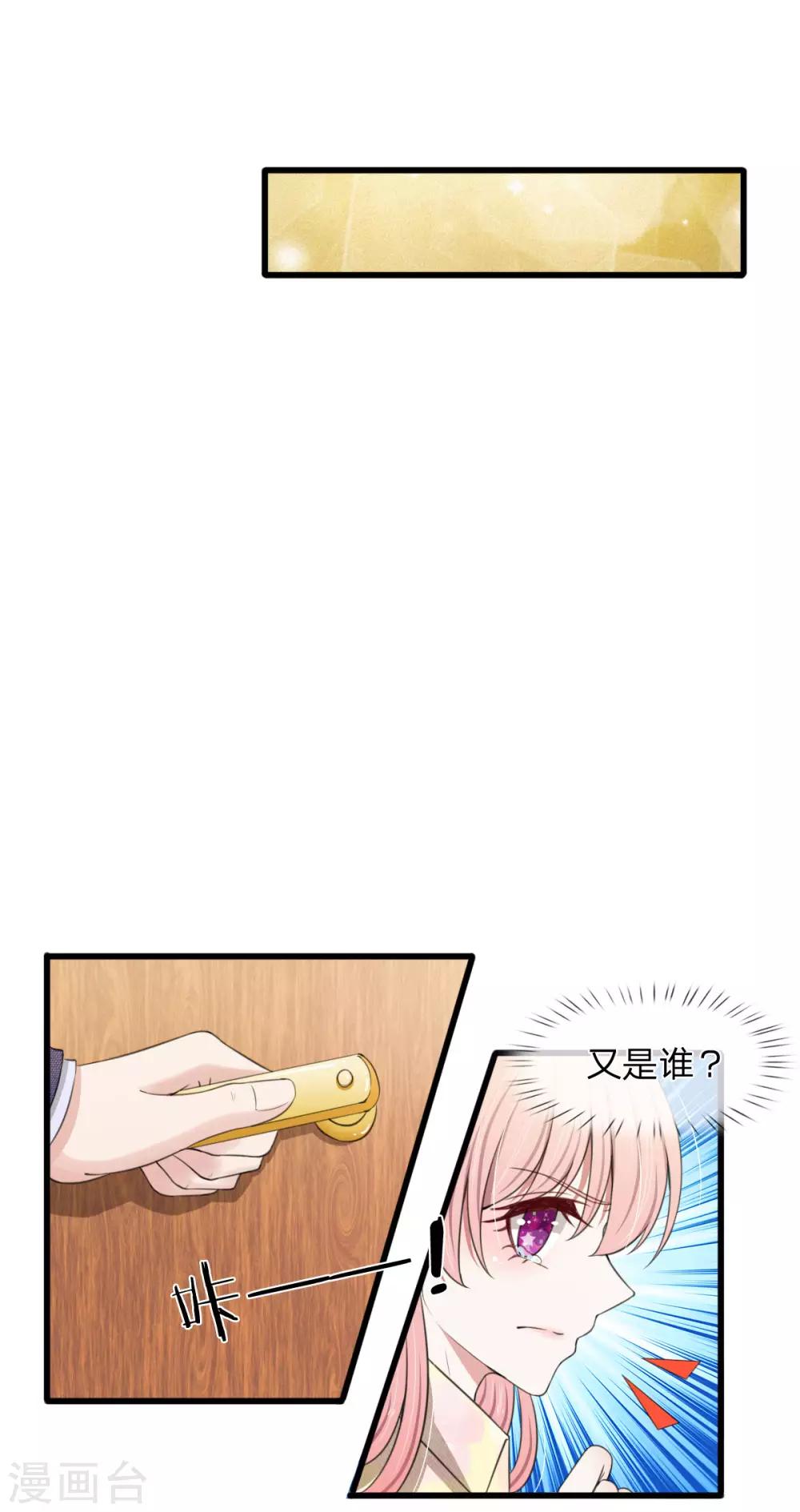 第106话 真相越来越近-第106话