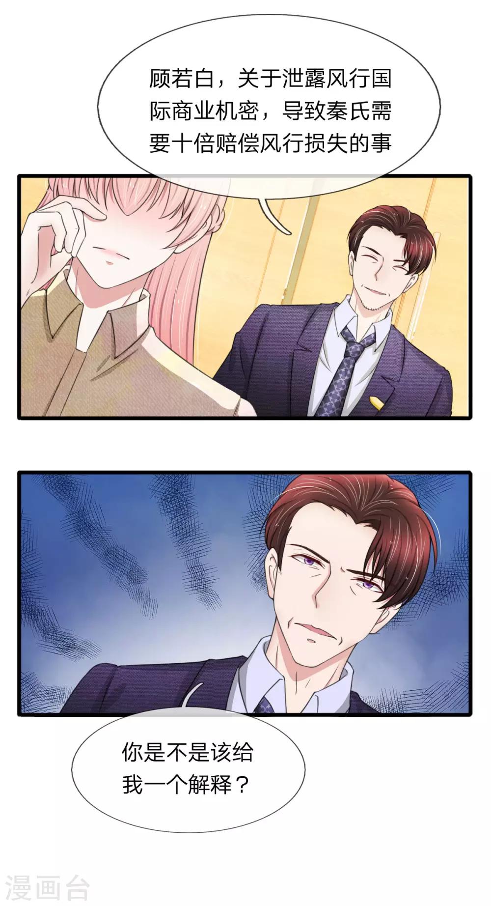 第106话 真相越来越近-第106话