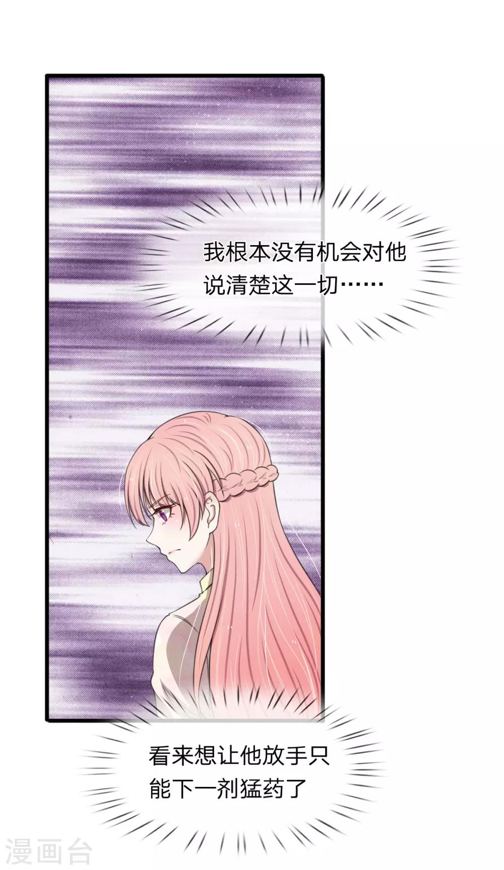 第108话 我是嫌自己命太长了吗-第108话