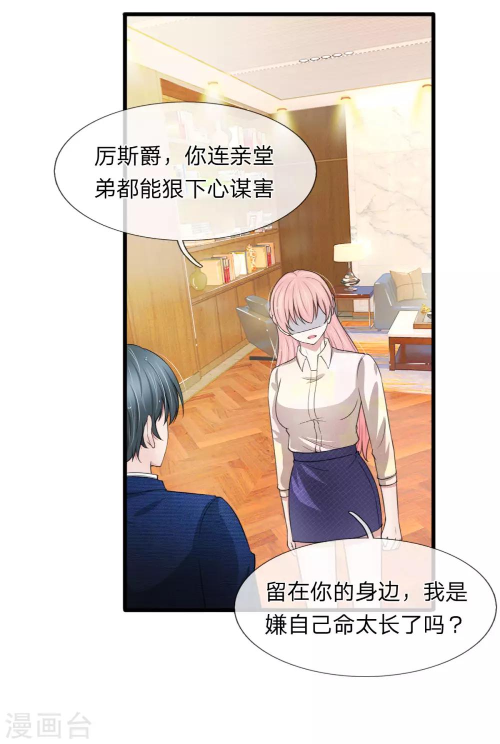 第108话 我是嫌自己命太长了吗-第108话
