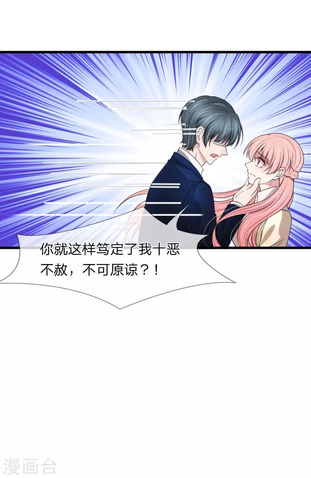 第108话 我是嫌自己命太长了吗-第108话