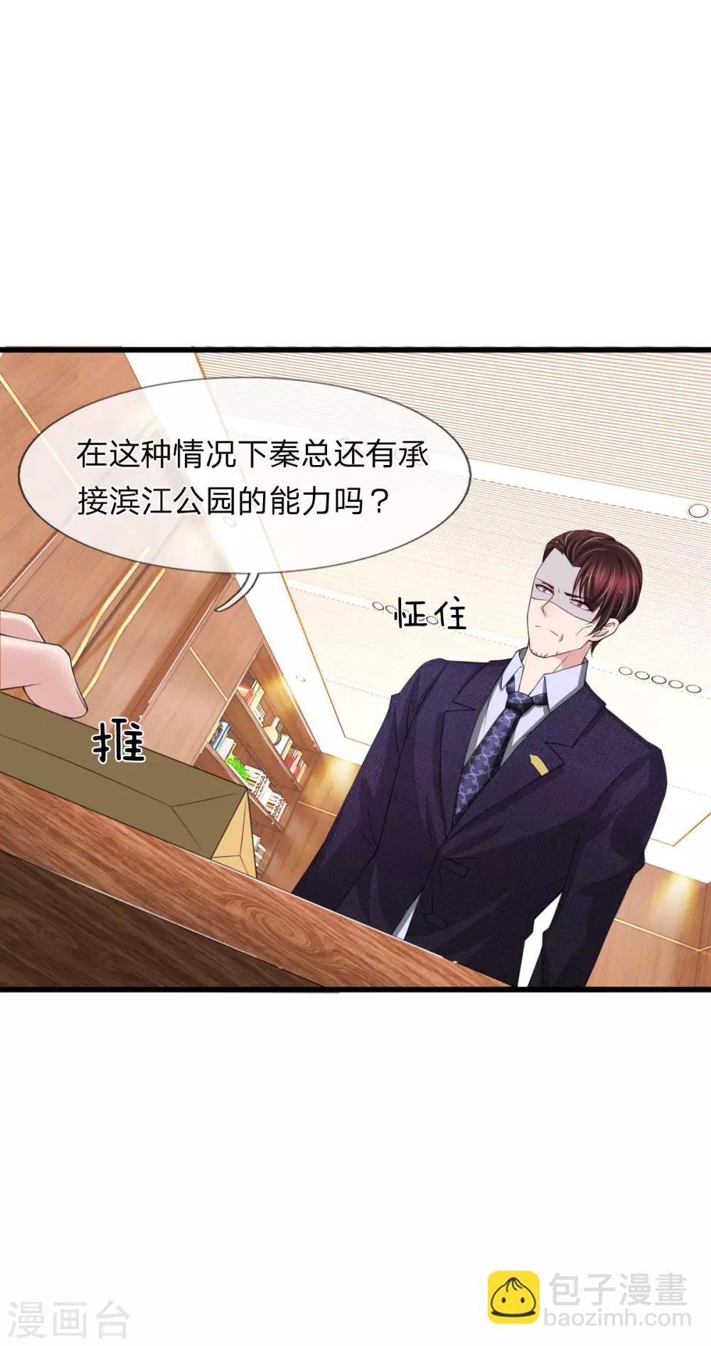 第108话 我是嫌自己命太长了吗-第108话
