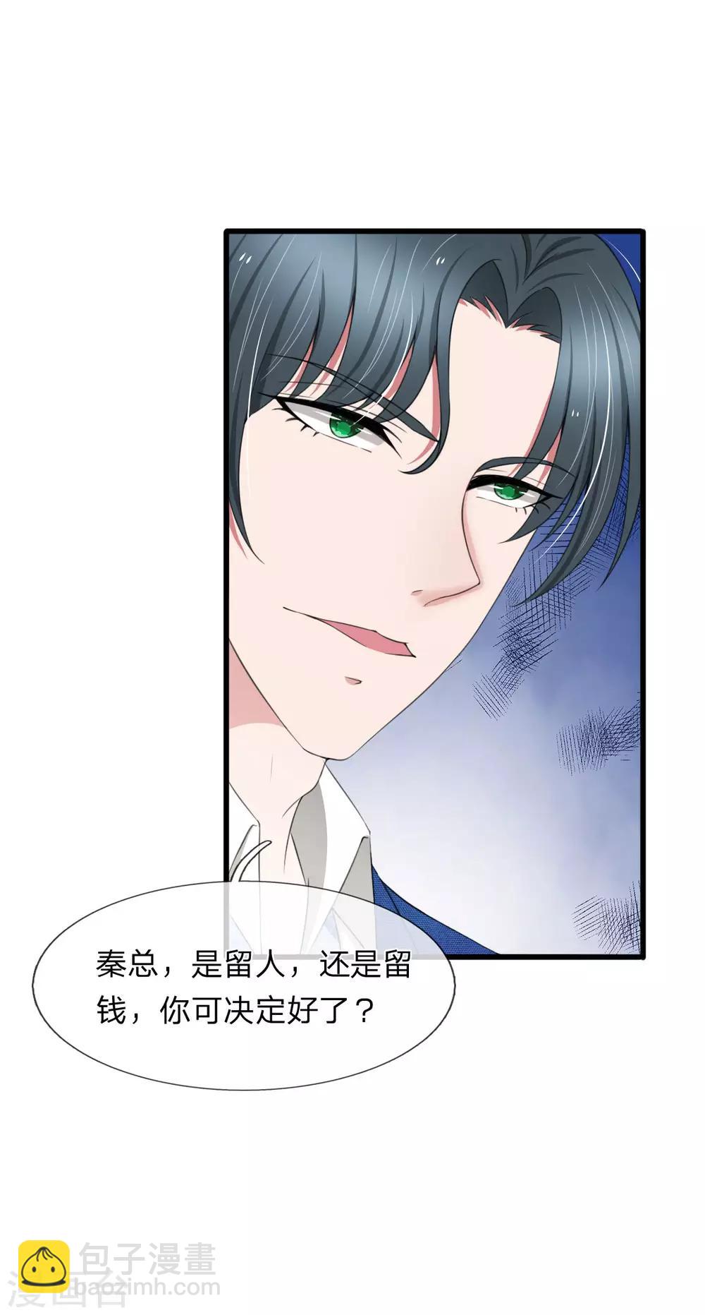 第108话 我是嫌自己命太长了吗-第108话