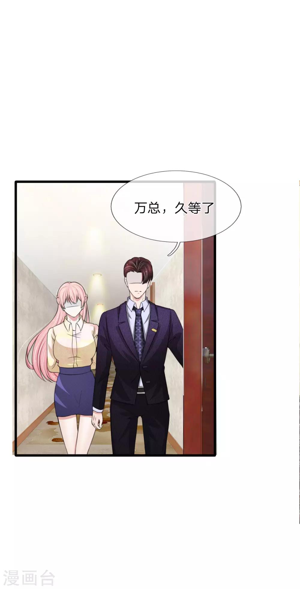 第110话 老狐狸果然没安好心-第110话