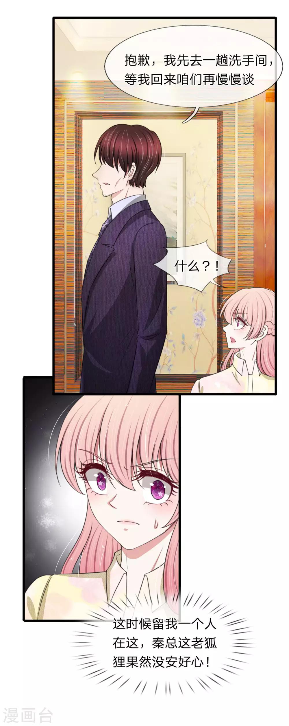 第110话 老狐狸果然没安好心-第110话