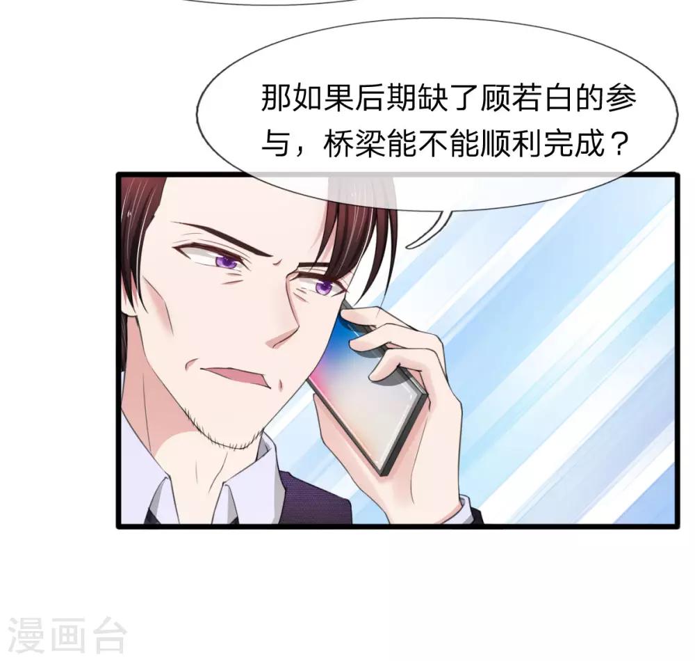 第110话 老狐狸果然没安好心-第110话