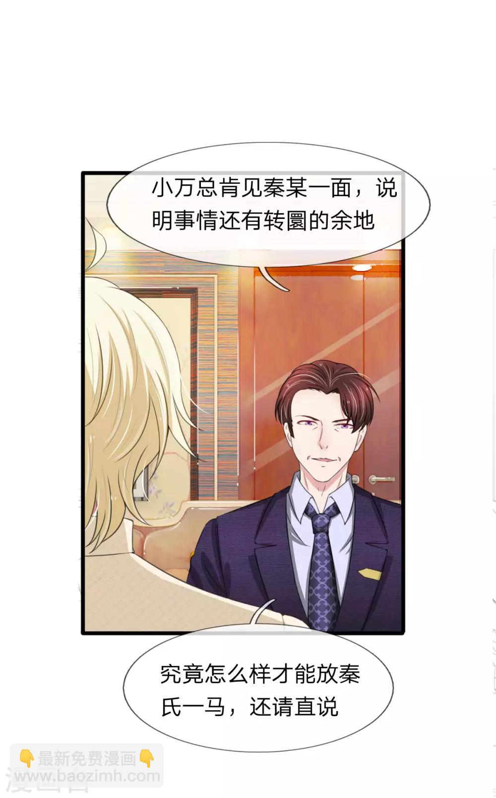 第110话 老狐狸果然没安好心-第110话