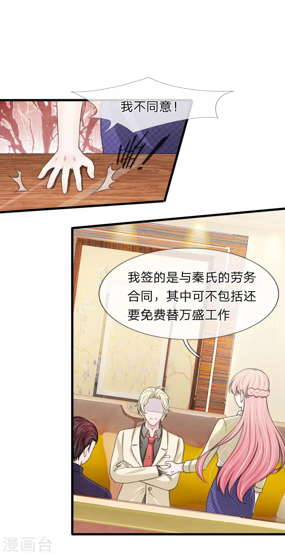 第110话 老狐狸果然没安好心-第110话
