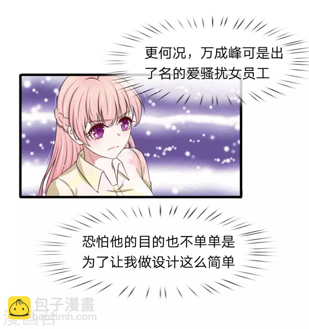 第110话 老狐狸果然没安好心-第110话