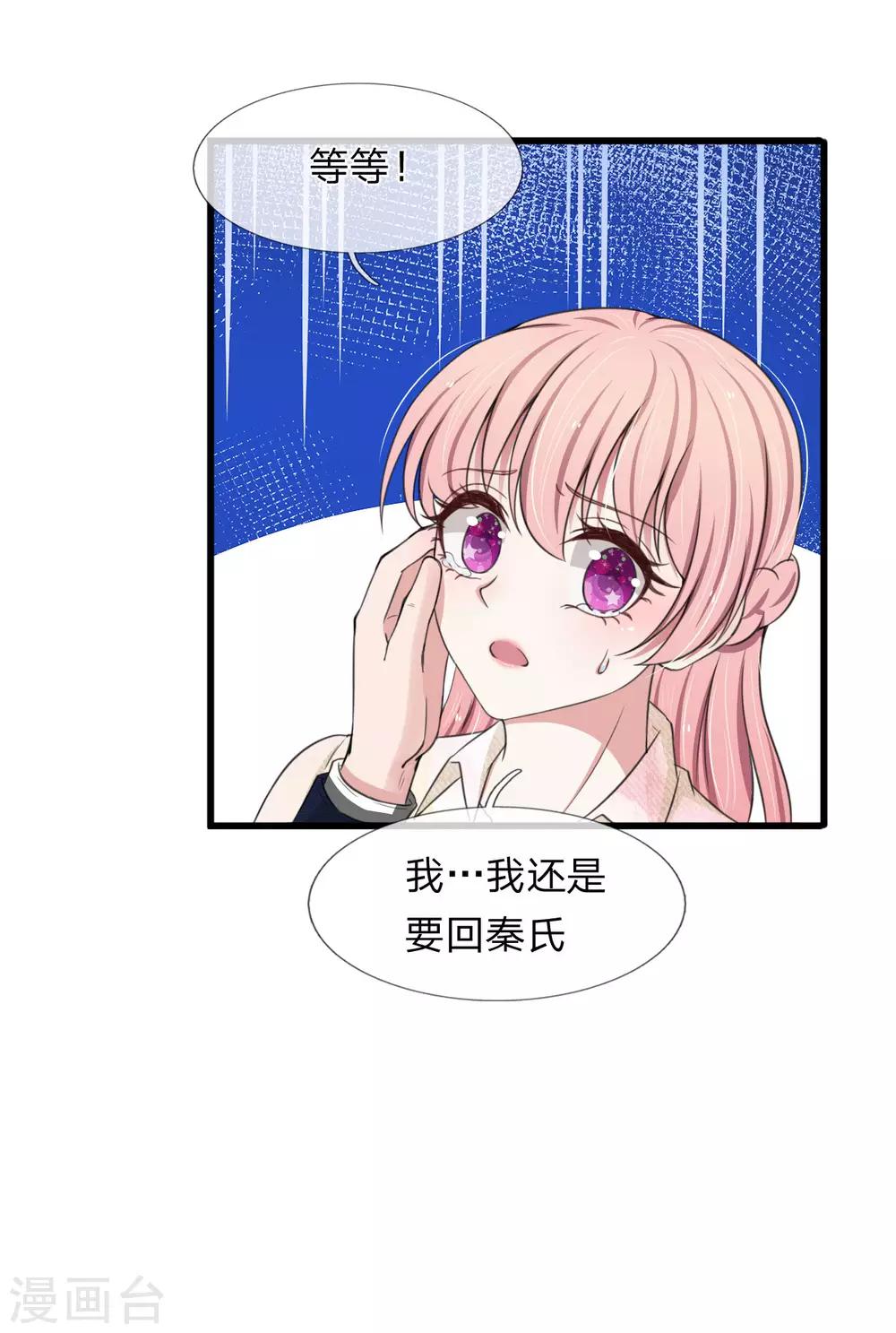 第112话 追妻路漫漫-第112话